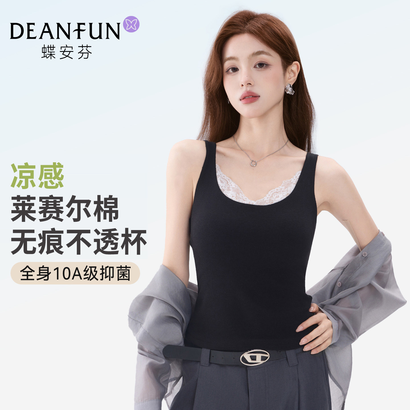 吊带背心女内搭带胸垫天丝莱赛尔文胸一体蕾丝美背棉打底可外穿