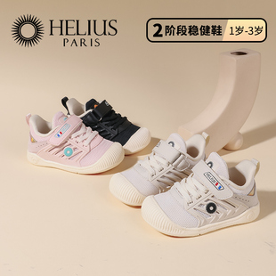 赫利俄斯稳步鞋婴幼儿1到3岁童鞋男女宝宝软底学步鞋幼儿园室内鞋