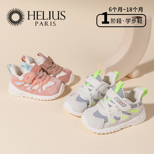 赫利俄斯机能鞋婴幼儿1到3岁秋季童鞋男女宝宝网面透气软底学步鞋