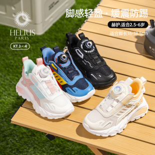 赫利俄斯儿童运动鞋男童鞋子2025春秋新款女童网面软底户外登山鞋