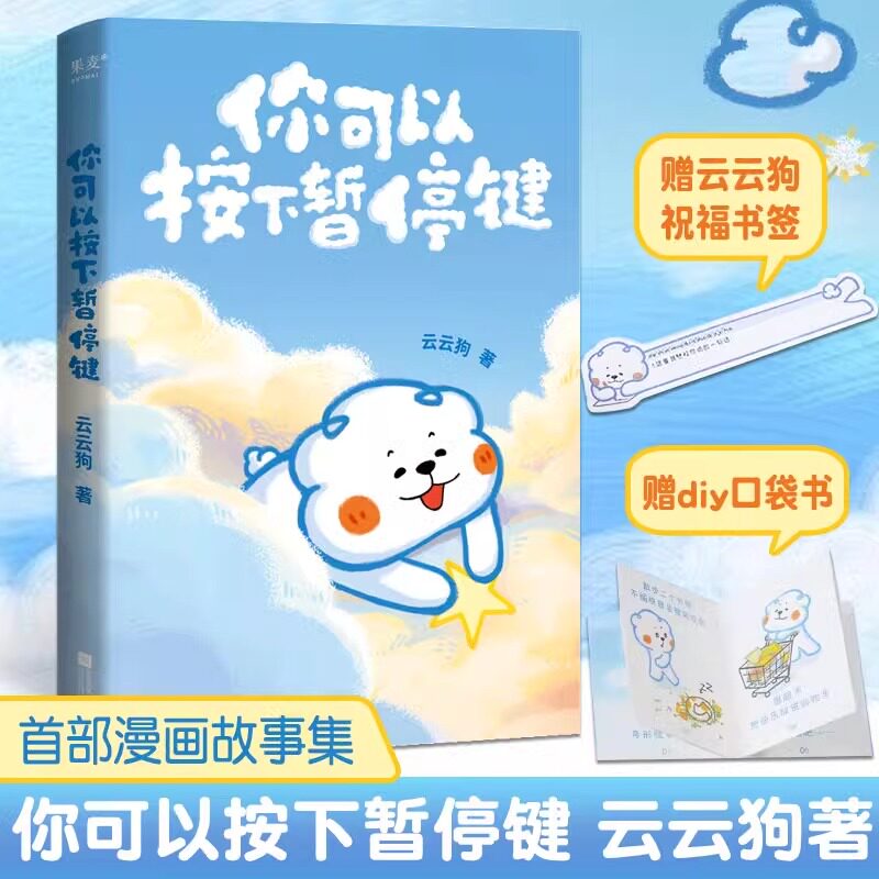 成年人世界里那些心酸无奈云云狗