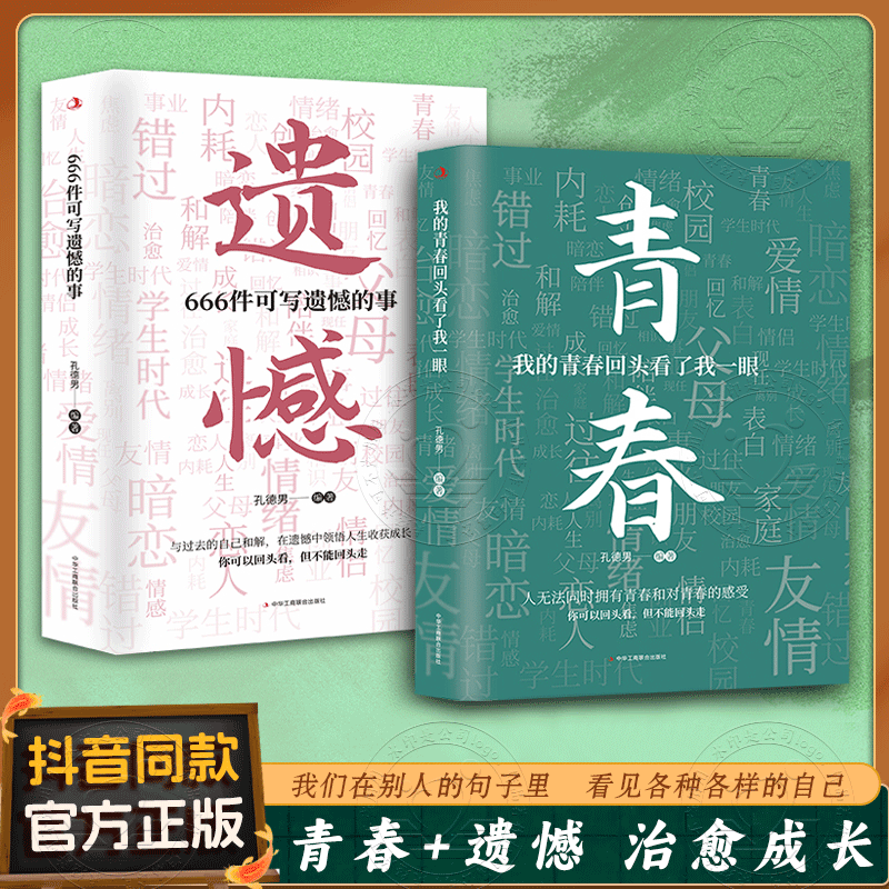 青春治愈成长遗憾句子集记录青春