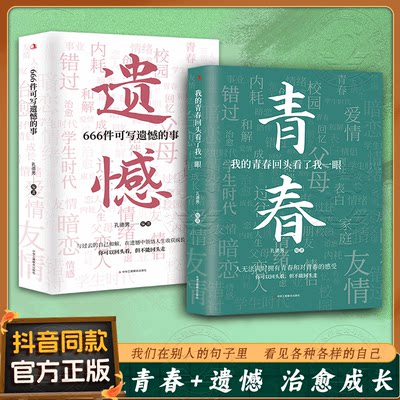 青春治愈成长遗憾句子集记录青春