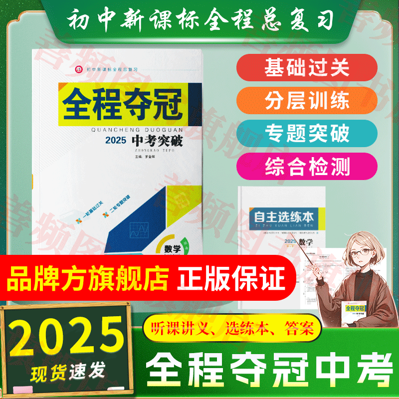 湖南师范大学出版社中考压轴题