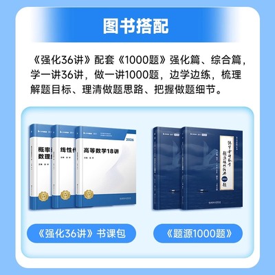 张宇2026考研数学基础30讲