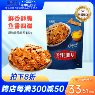 三海鲸韩国原味香脆鱼片150g即食品休闲解馋零食小吃办公室追剧