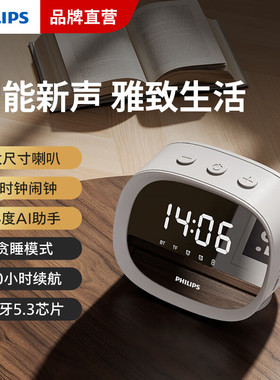 飞利浦TAS2909无线蓝牙音箱镜面闹钟家用智能桌面音响迷你便携