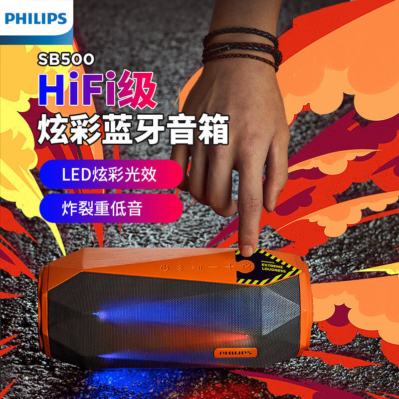 飞利浦蓝牙音箱低音炮图片