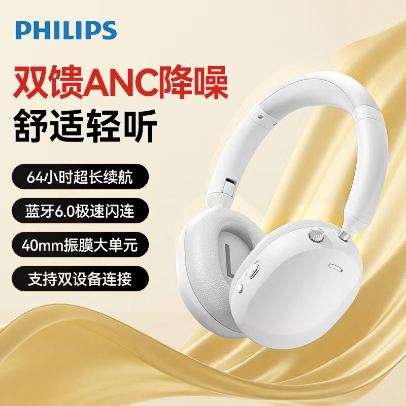 飞利浦TAH3220头戴式蓝牙耳机主动降噪有线游戏长续航无线耳麦