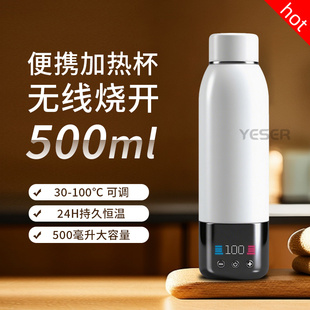 无线加热保温杯车载款100度充电式烧水杯USB电热杯男士便携养生杯