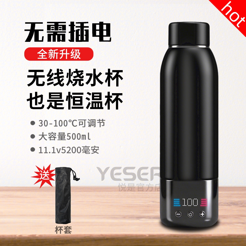 无线烧水杯100度316不锈钢免插电加热保温杯子可调温恒温usb充电图片