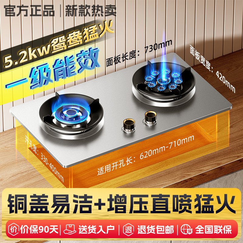 樱花帝王猛火燃气灶煤气炉双灶家用天然气台式嵌入式灌装液化气灶