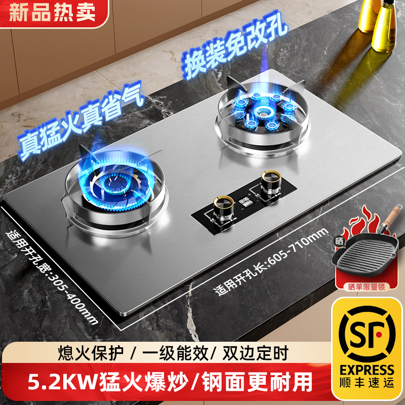 樱花帝王家用双灶台式猛火天然气燃气灶具液化气煤气灶嵌入式