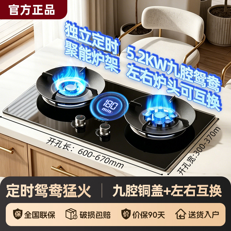 樱花帝王燃气灶双灶家用天然气灶台式嵌入式液化气节能煤气灶猛火
