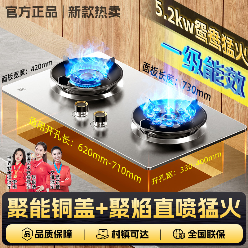 樱花帝王天然气燃气灶家用双灶不锈钢煤气灶台式猛火嵌入式液化气