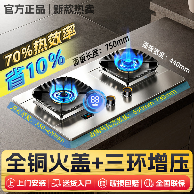 樱花帝王天然气燃气灶家用双灶不锈钢定时煤气灶台式猛火嵌入式