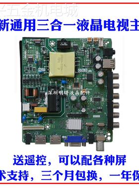 极速全新TP.V56.jPB801TP.VST59S.PB801726716813SKR.801主板