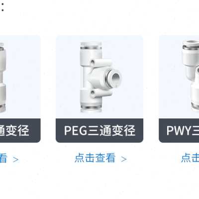 极速新款气动快速气管接头快插金属软管高压空压管直通PC4/6./8/1