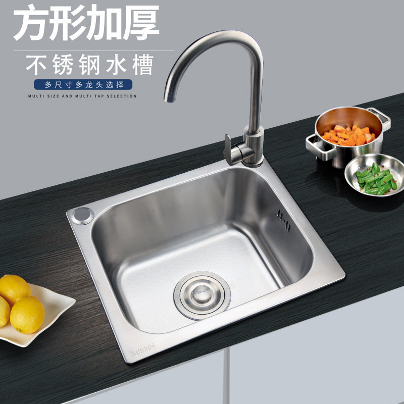 极速304不锈钢水槽单槽 加厚洗菜盆小号厨房洗菜U盆碗池阳台洗衣,家装主材,水槽套餐,淘宝优惠券,粉丝福利购,淘宝优惠卷