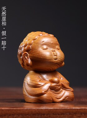 极速天然崖柏实h木雕刻宝宝佛文玩手把件初心纯真可爱善良祝福桌
