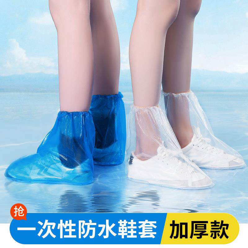 极速性一次雨鞋套成人儿童下雨天防水防滑M加厚透明耐磨室外中高