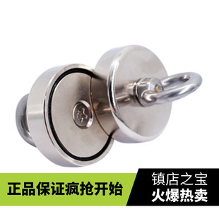 极速打捞磁铁强力磁铁吊环磁w铁钕铁硼磁铁磁铁吸盘强磁磁铁带绳2