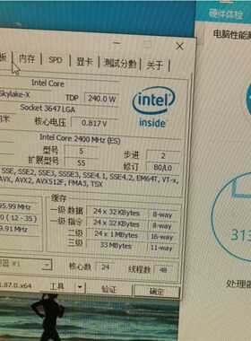 极速测试版CPU QLCB QL2pS QLNG QLRX QKH4 QKH6 QL27 QL1G QLH2