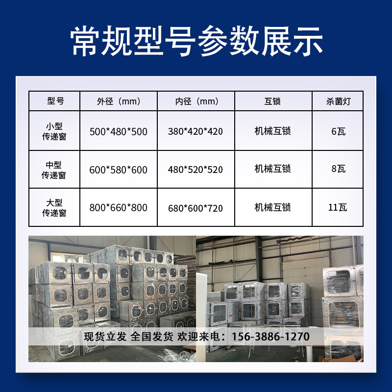 极速实验室不锈钢双门互锁v传递窗 用电子互锁传递柜 传递箱