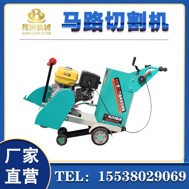 极速沥青地面割路机汽油切缝机自行走柴油电动切割U机切路机马路