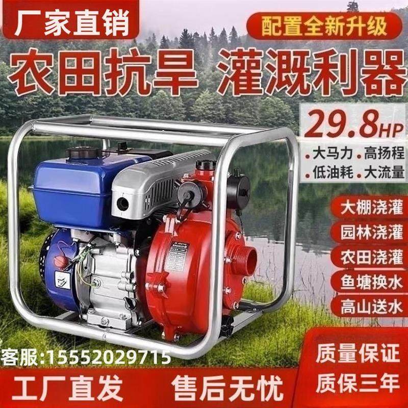极速新款柴油抽水泵自吸泵大功率高扬程农用M小型抽水机农田灌溉,农机/农具/农膜,清淤机械,淘宝优惠券,粉丝福利购,淘宝优惠卷