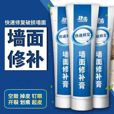 极速裂缝脱落墙缝水泥补墙墙面修补白G色矽藻泥防水胶修复内墙大