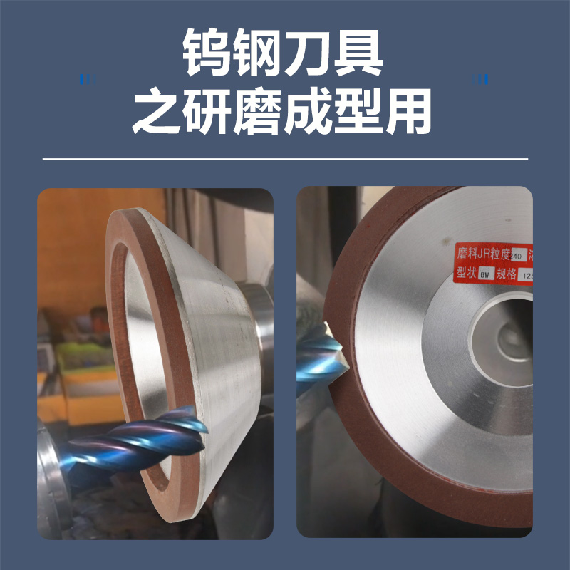 极速碗形树c脂砂轮合金磨刀机砂轮100mm 金刚石砂轮碗型磨钨钢刀