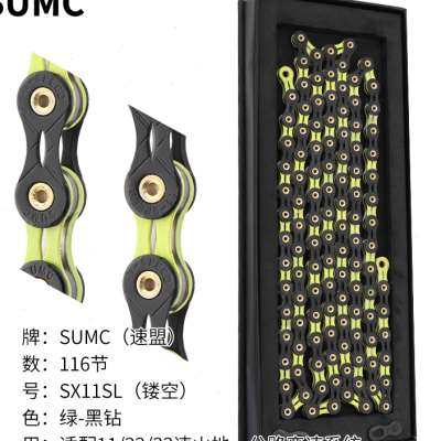 极速SUMC全镂h空公路登山自行车链条1112速彩色车链22速超轻变速