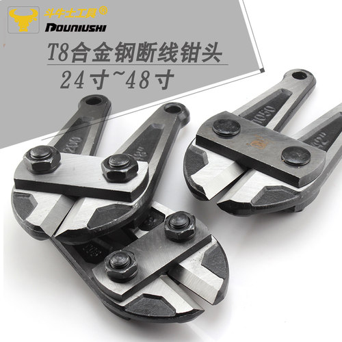 极速断线钳头24k寸30寸36寸42寸48寸钢筋剪刀头断线钳替换钳头