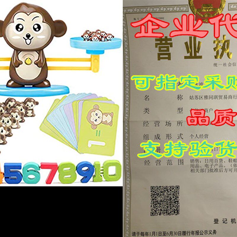 极速Ancistro Balance Counting Monkey Games- CoRol Math STEM