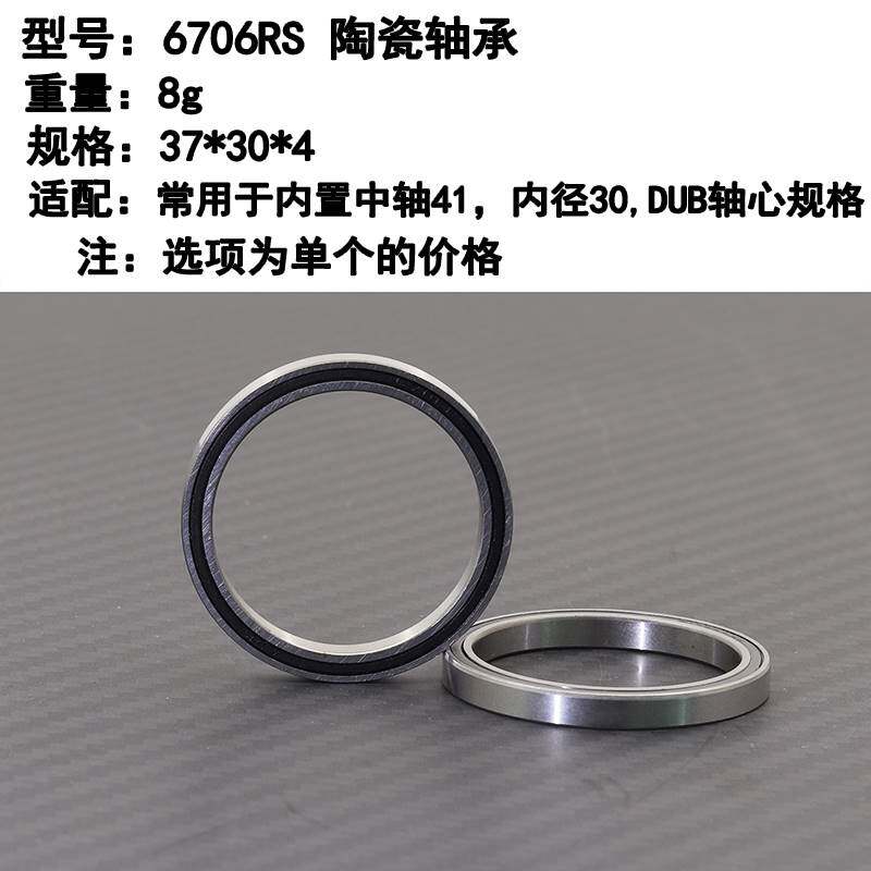 极速陶瓷中轴培林6805 6806 670z6 PF30 PF4130压入中轴修补G3陶