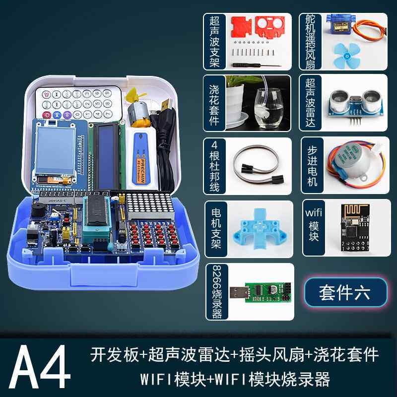 极速厂家普中科技51单晶q片开发板51单晶片学习板套件90c516实验