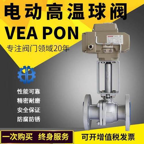 极速电动a高温球阀铸钢法兰高温快速切断阀Q941F-16电动高温蒸汽