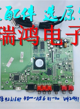 极速原装创维42L16HF 主板5800-A8G111-00 配屏V42S0H1-L11 测试