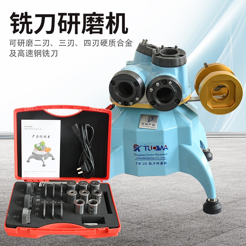 铣刀磨刀机d配件钨钢4刃小型可携式傻瓜式精密平底刀钻头球刀研磨