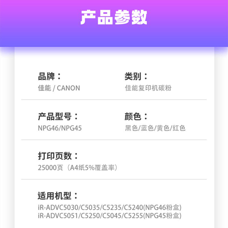 极速适用佳能C5235碳粉C5255  NPG46袋H装粉C3020 NPG67彩色复印