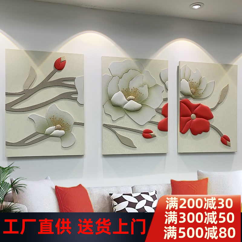 极速新中式沙发i背景墙装饰画立体无框组合挂画客厅电视墙浮雕壁图片