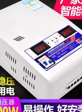 极速20212021新款全自动稳压器家A用220v超e低压15kw单相交流空调