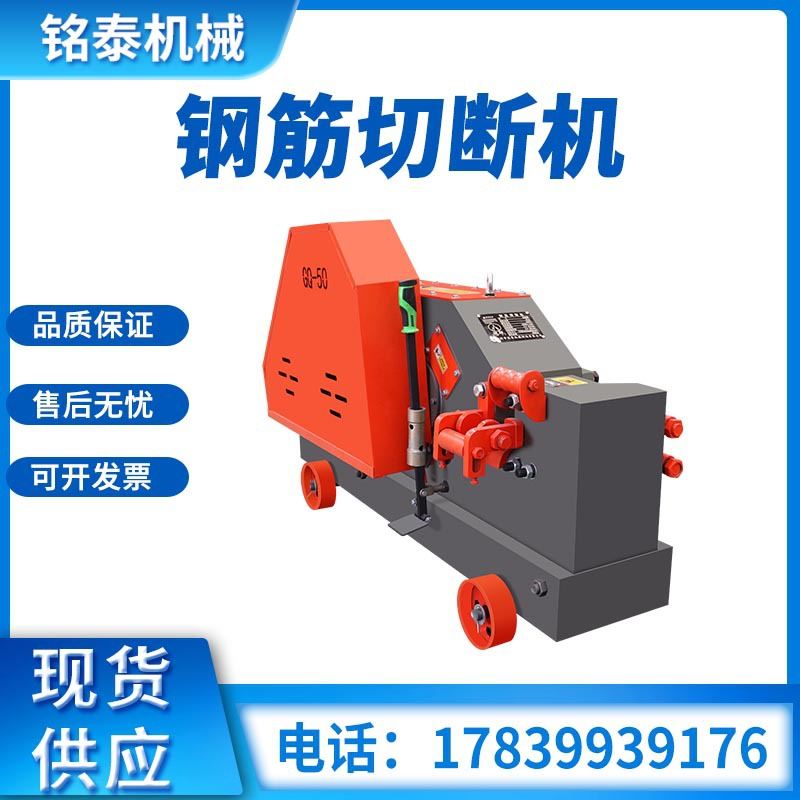 极速加重型钢筋切断机GQ50型建筑工E地用圆钢方钢剪铁机圆刀钢筋