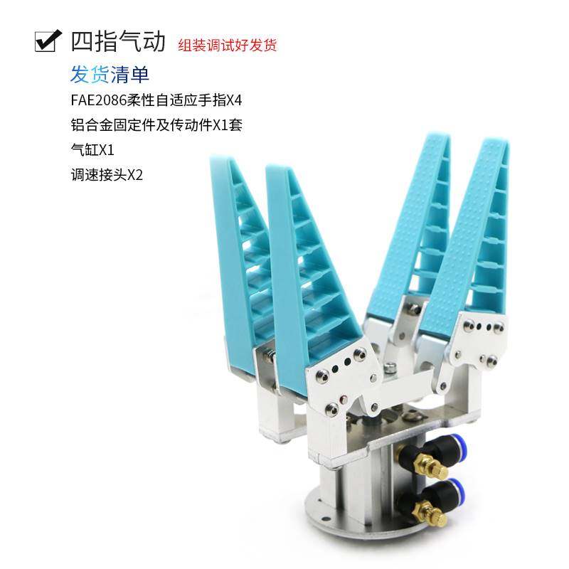 极速厂家柔性机械爪仿生柔性机械手指手爪M软体自适应气动电动柔