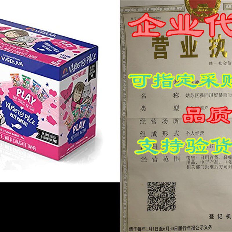 极速B.F.F. Play - Best Feline Friend Pate Lovers Aw Yea.h! G