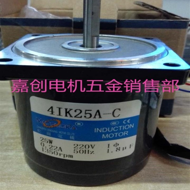 极速25W电机220交流4IK25A-C光轴定速电机1350转外径80V*80MM轴径