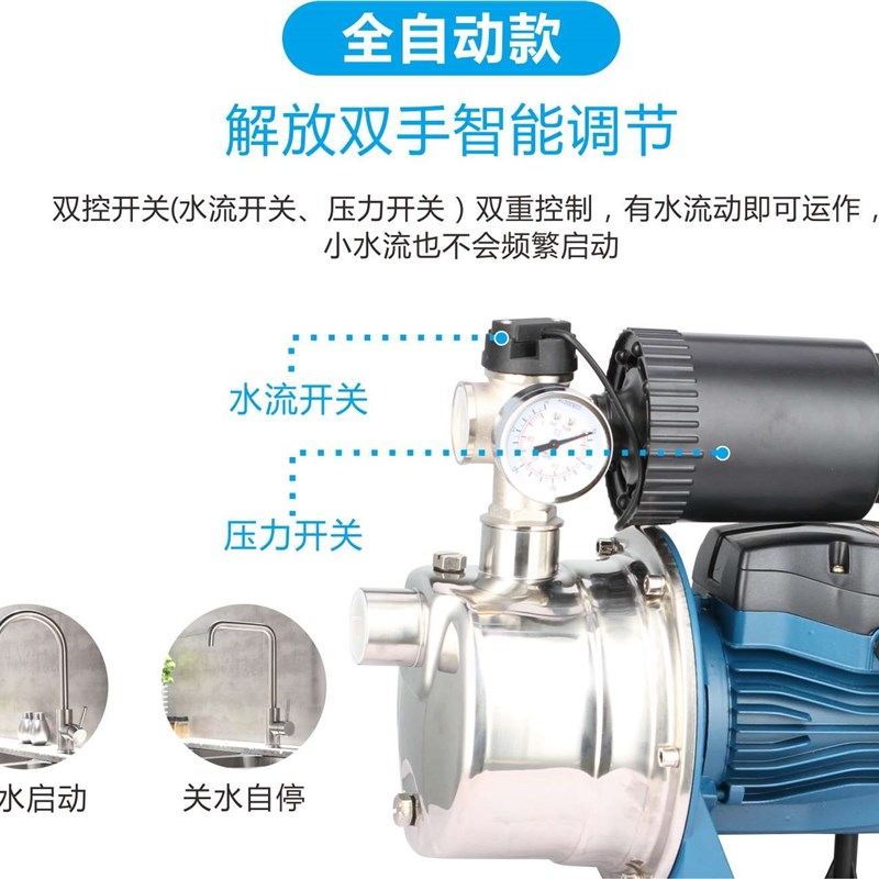 极速304不f锈钢全自动智能自吸泵家用小型喷射泵变频恒压增压泵加