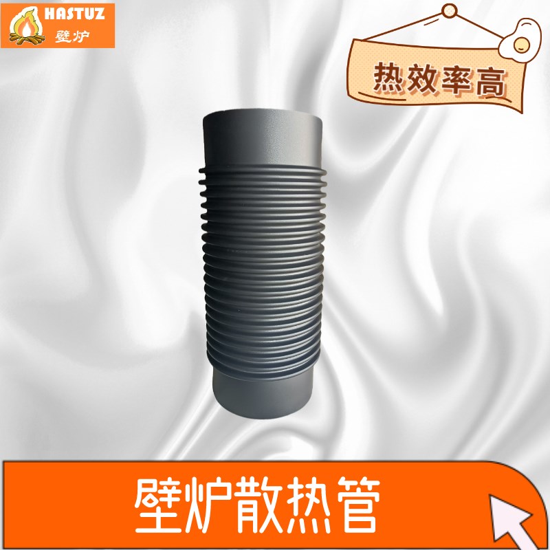 极速壁炉配件变径止回阀t散热管不锈钢真火燃木柴别墅民宿家用室