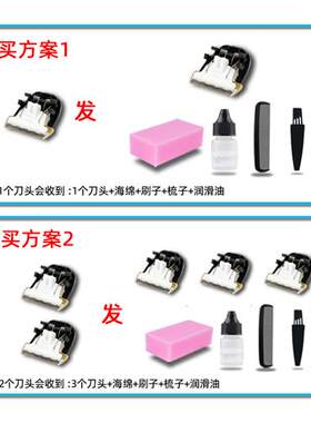 极速适用 小霸王 A6 A7 278 2112 852 2258 926 理髲器Z 陶瓷刀头